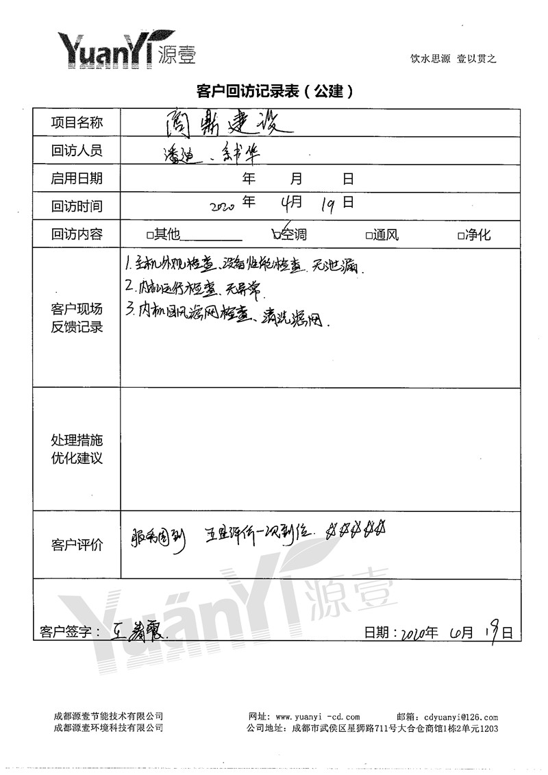 成都空調(diào)地暖安裝公司怎么選？